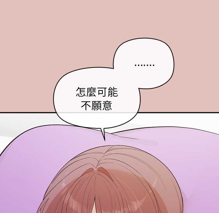 公主殿下要收種子啦！第28話