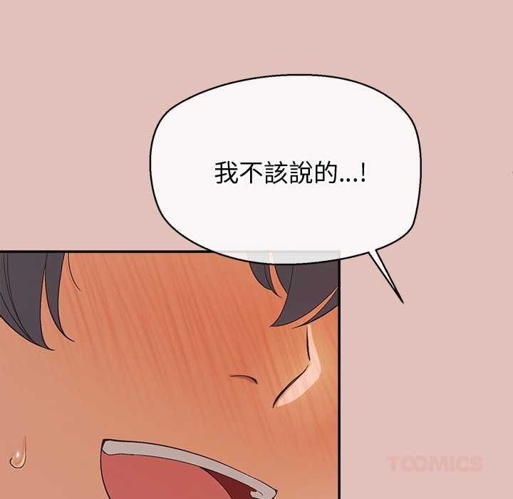 公主殿下要收種子啦！第28話