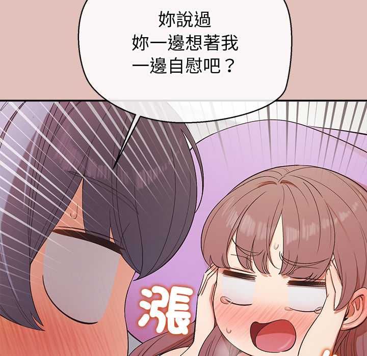 公主殿下要收種子啦！第28話