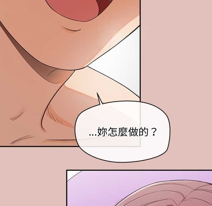 公主殿下要收種子啦！第28話
