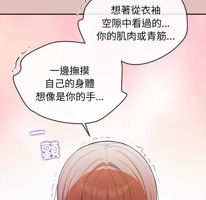 公主殿下要收種子啦！第28話