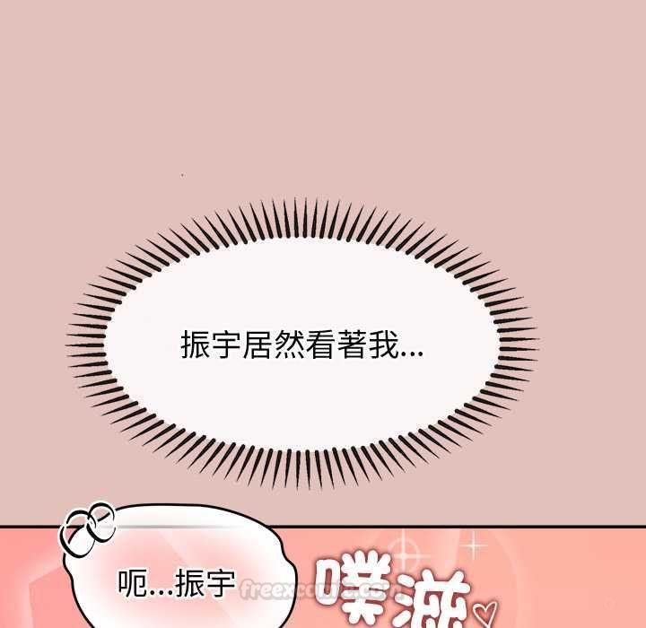 公主殿下要收種子啦！第28話