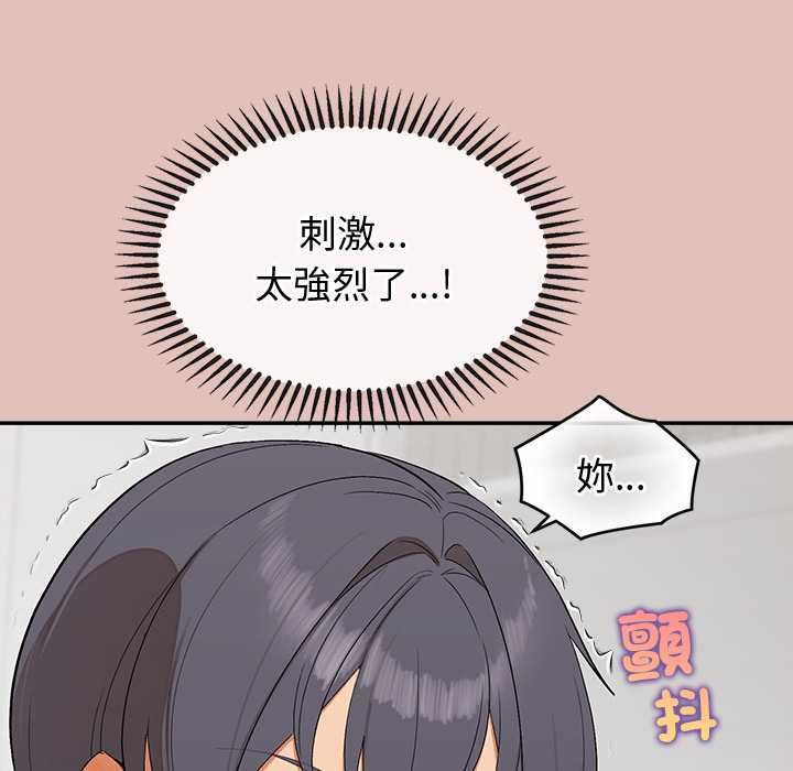 公主殿下要收種子啦！第28話