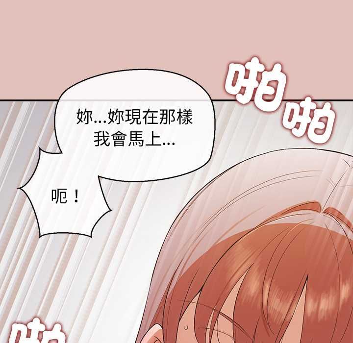 公主殿下要收種子啦！第28話