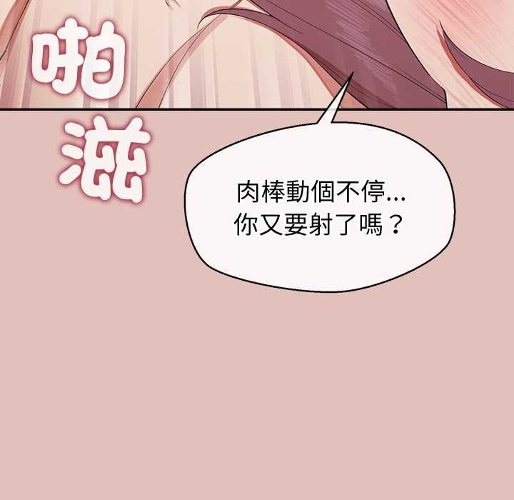 公主殿下要收種子啦！第28話