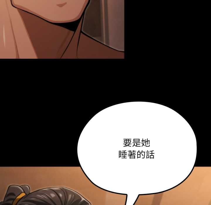 迷霧深處的誘惑第18話