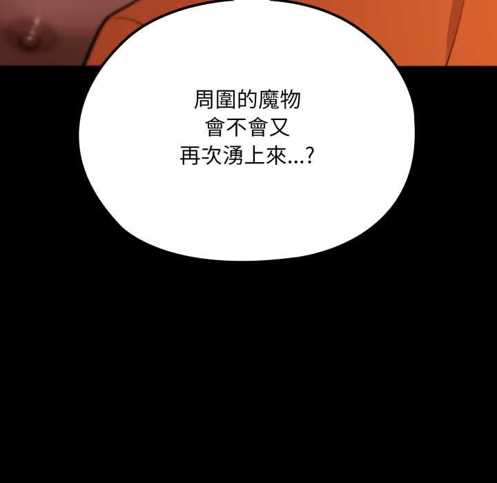 迷霧深處的誘惑第18話