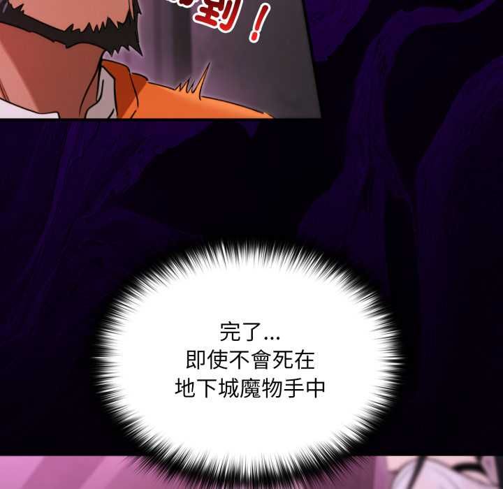 迷霧深處的誘惑第18話