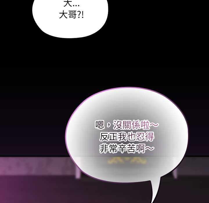 迷霧深處的誘惑第18話