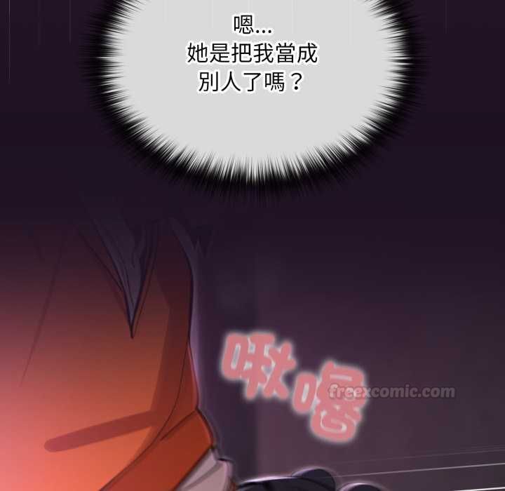 迷霧深處的誘惑第18話