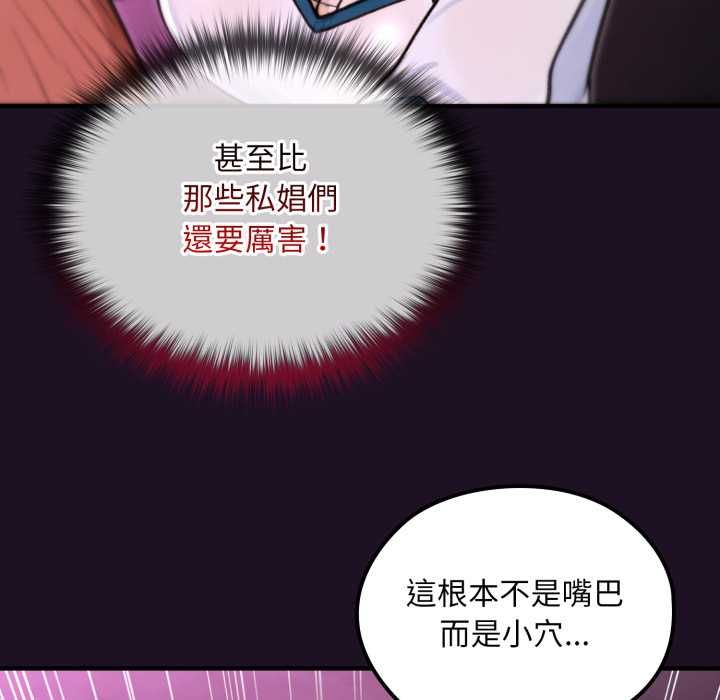 迷霧深處的誘惑第18話