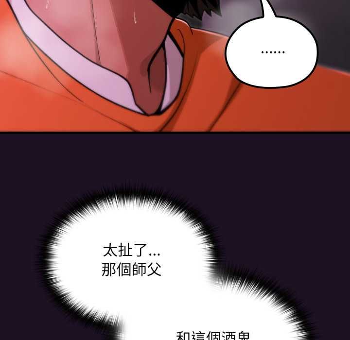 迷霧深處的誘惑第18話