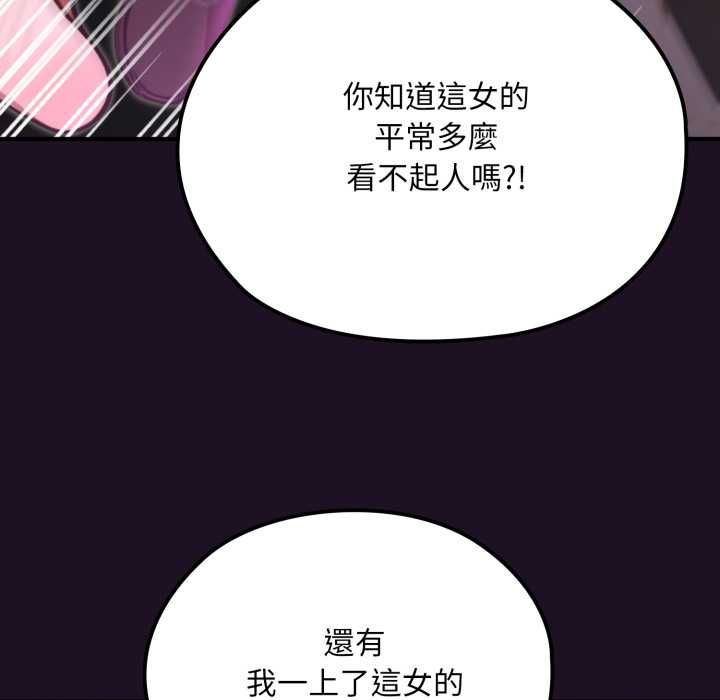 迷霧深處的誘惑第18話