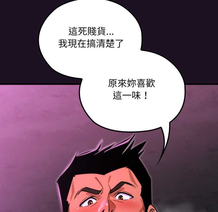 迷霧深處的誘惑第18話