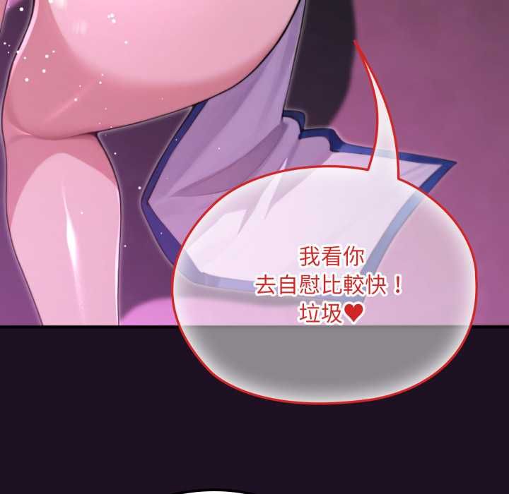 迷霧深處的誘惑第18話