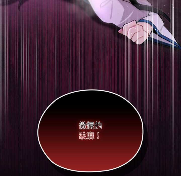 迷霧深處的誘惑第18話