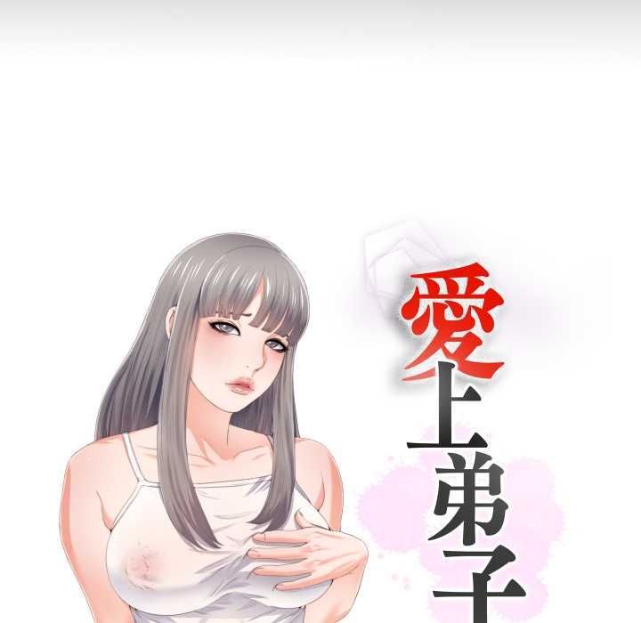 無法上色的關係第21話