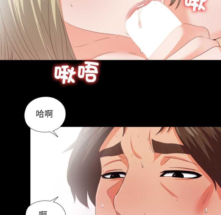 無法上色的關係第21話