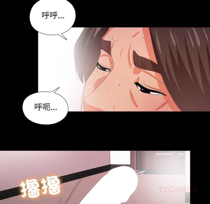 無法上色的關係第21話