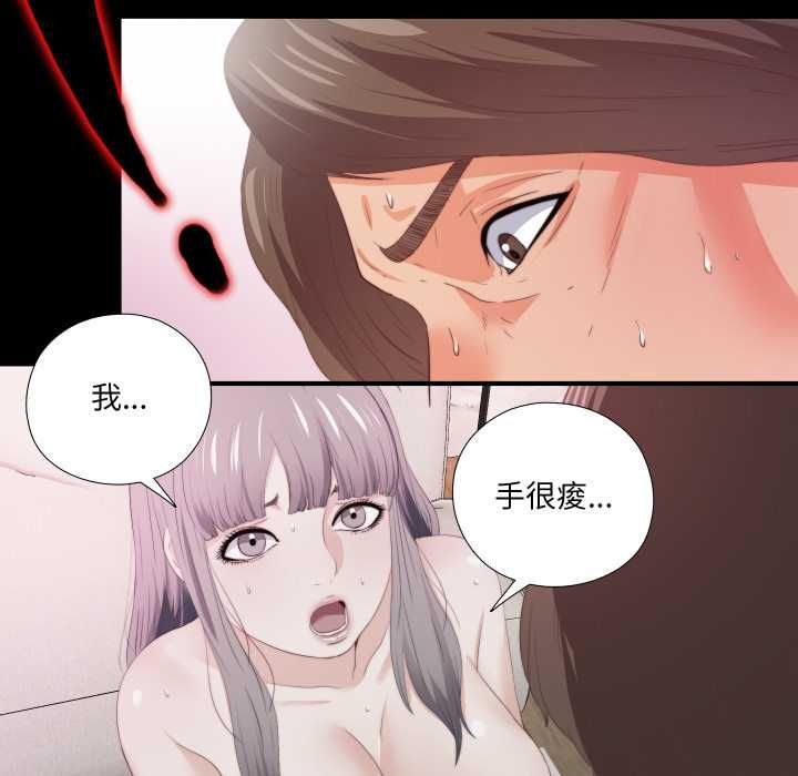 無法上色的關係第21話