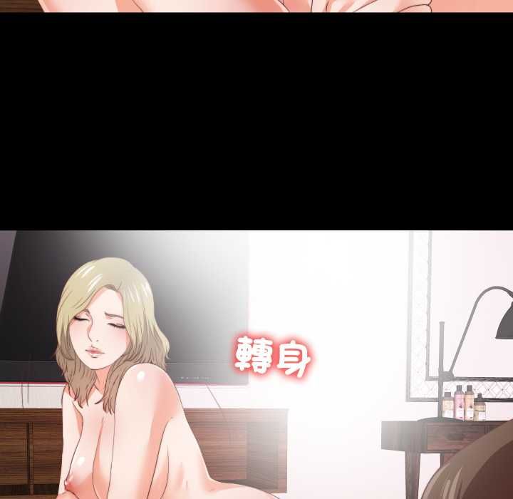 無法上色的關係第21話