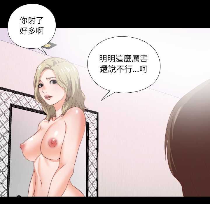 無法上色的關係第21話
