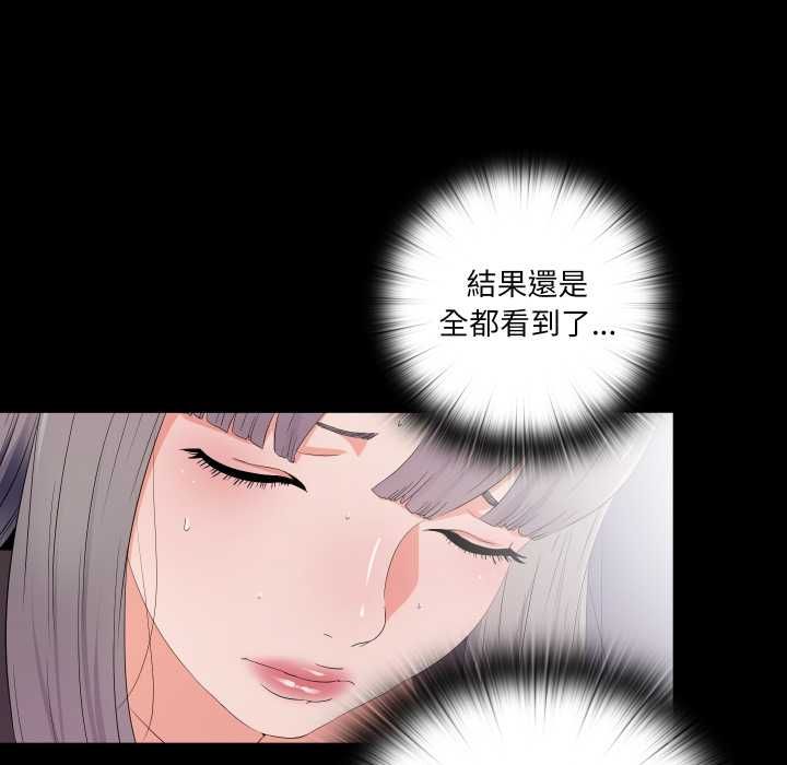 無法上色的關係第21話