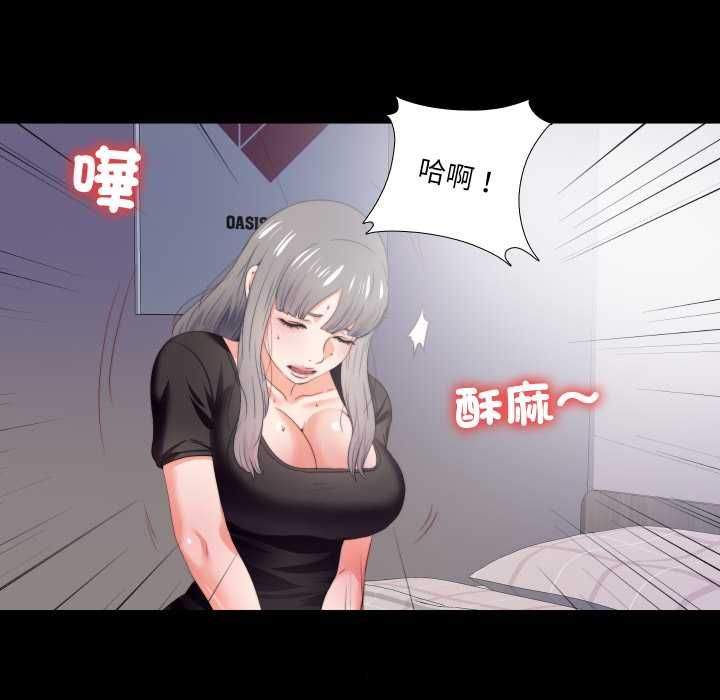 無法上色的關係第21話