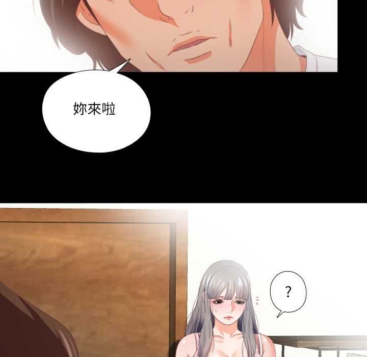 無法上色的關係第21話