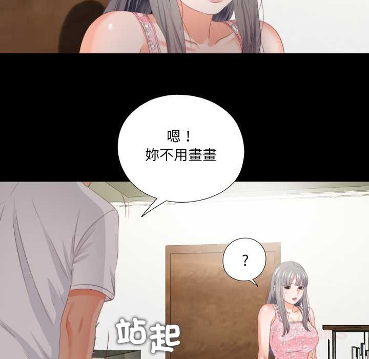 無法上色的關係第21話