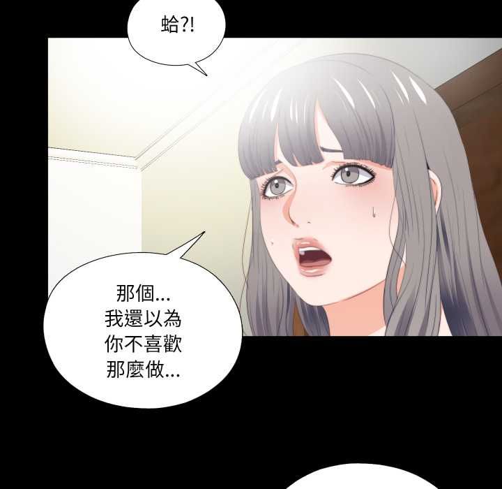 無法上色的關係第21話