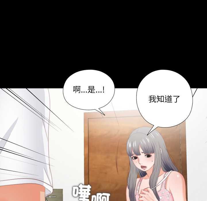 無法上色的關係第21話