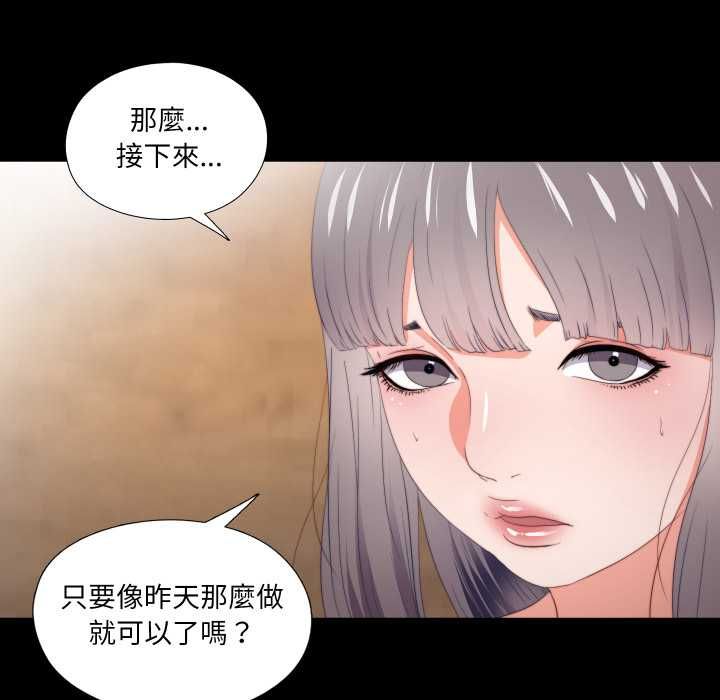 無法上色的關係第21話