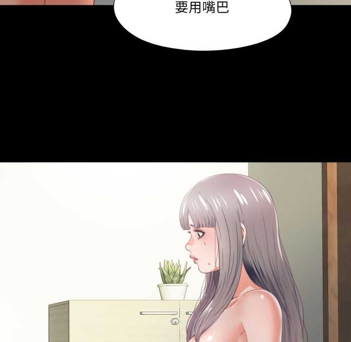 無法上色的關係第21話