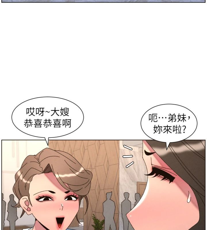 兄妹的秘密授課第104話-婚禮前先來一砲吧