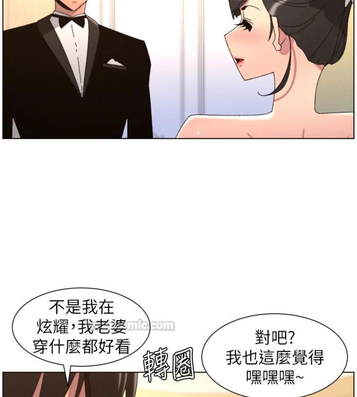 兄妹的秘密授課第104話-婚禮前先來一砲吧