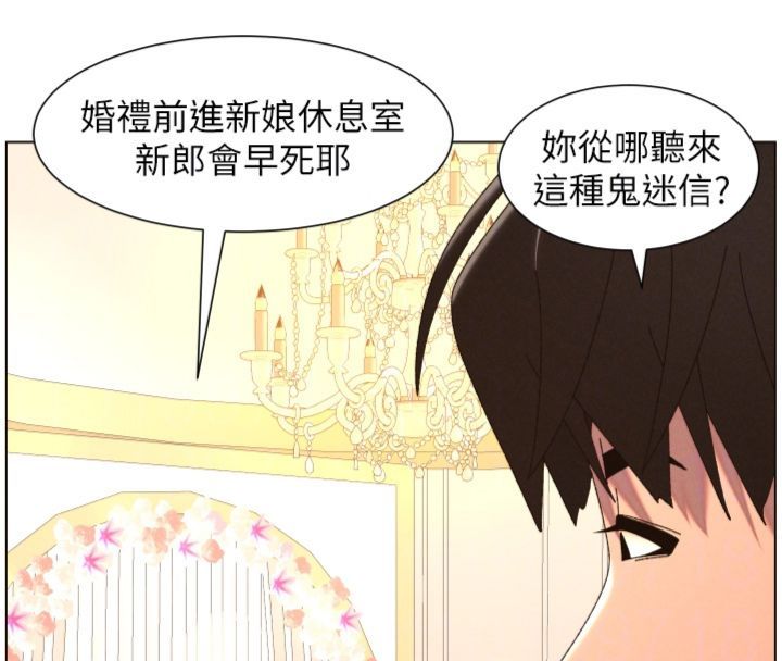 兄妹的秘密授課第104話-婚禮前先來一砲吧
