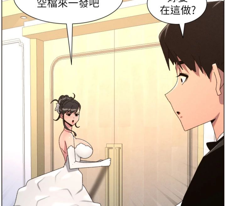 兄妹的秘密授課第104話-婚禮前先來一砲吧