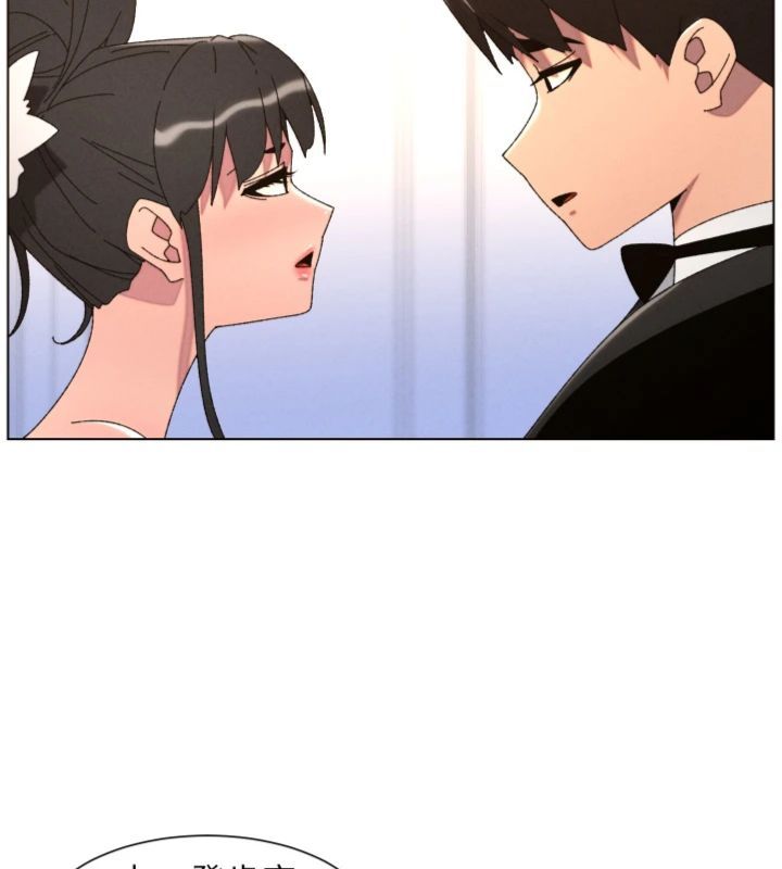 兄妹的秘密授課第104話-婚禮前先來一砲吧
