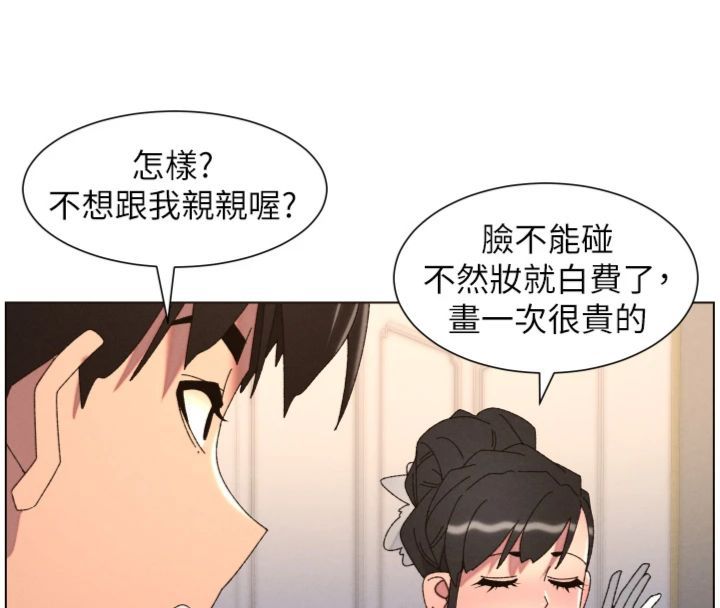 兄妹的秘密授課第104話-婚禮前先來一砲吧