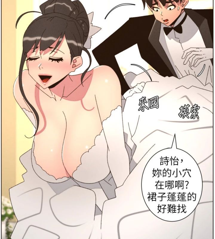 兄妹的秘密授課第104話-婚禮前先來一砲吧