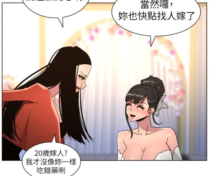 兄妹的秘密授課第104話-婚禮前先來一砲吧