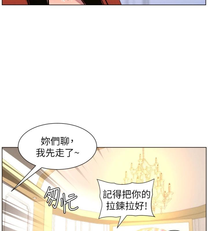 兄妹的秘密授課第104話-婚禮前先來一砲吧