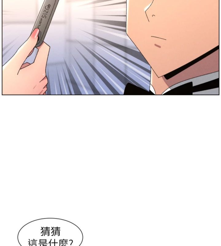 兄妹的秘密授課第104話-婚禮前先來一砲吧