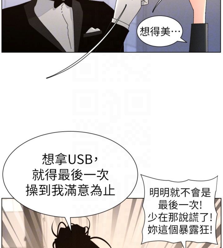 兄妹的秘密授課第104話-婚禮前先來一砲吧