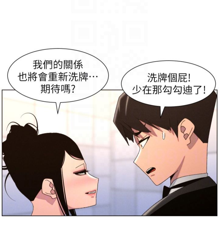 兄妹的秘密授課第104話-婚禮前先來一砲吧