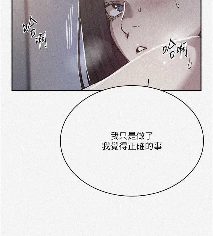 秘密教學第306話-注入滿滿牛奶精華