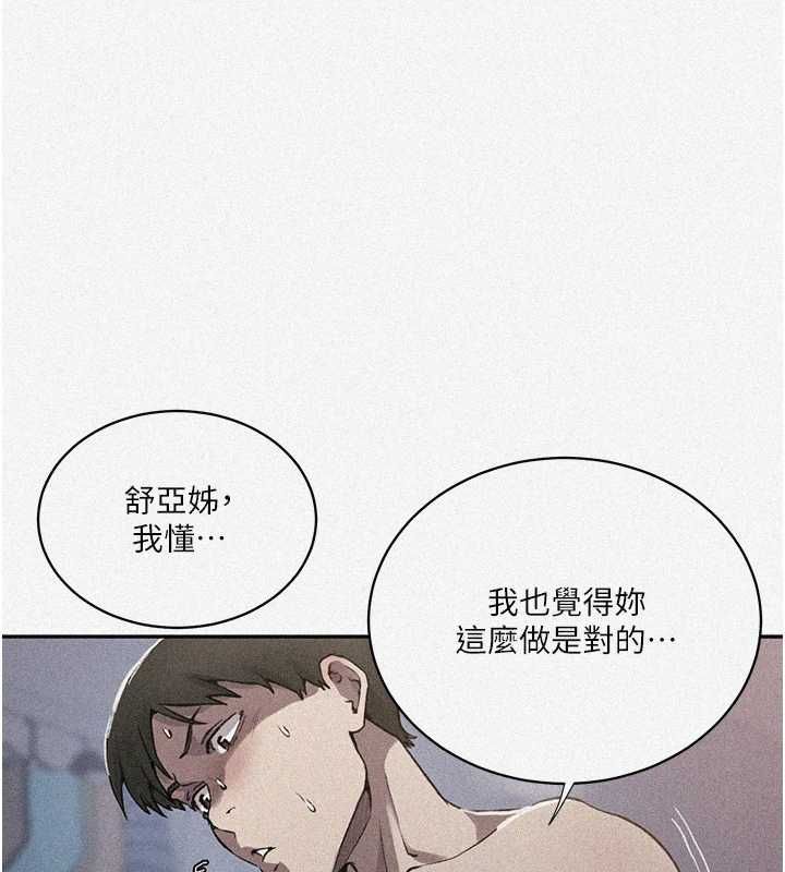 秘密教學第306話-注入滿滿牛奶精華