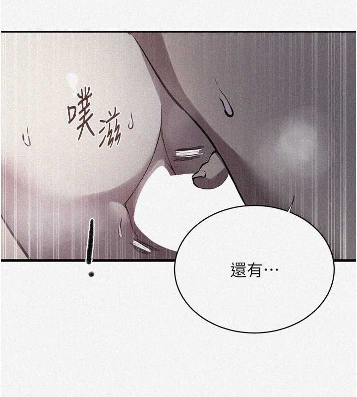秘密教學第306話-注入滿滿牛奶精華