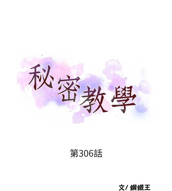 秘密教學第306話-注入滿滿牛奶精華
